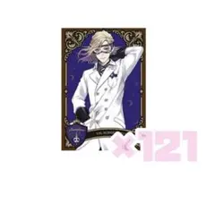 ツイステ ヴィル カード121枚