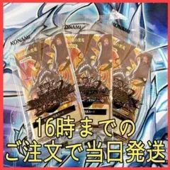 3枚セット　ラッシュデュエル いくぞゴーラッシュ　予約特典 真紅眼の黒龍　未開封