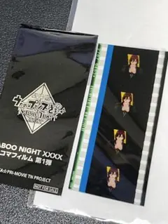 寿嶺二 うたプリ カルナイ タブナイ コマフィルム フィルム 特典 ソロ