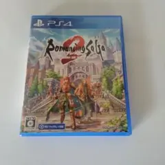 ロマンシング サガ 2 PS4