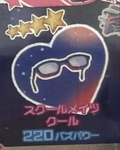 アイプリバース スクールメイツクール アクセ