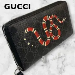 希少 GUCCI 長財布 スネーク GGスプリーム ラウンドファスナー 黒