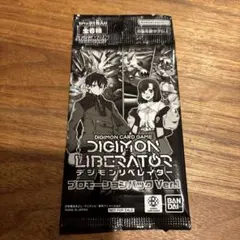 デジモンリベレイター プロモーションパックVer.1