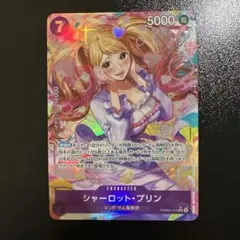 ワンピース カードゲーム シャーロット・プリン SRパラレル