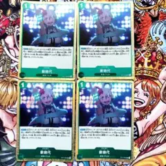 新時代　SR４枚セット ワンピースカード