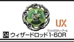 1-60ラチェット　R ビット　（ウィザードロッド付属パーツ　ブレードなしです）