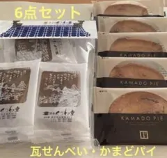 ❤️ くつわ堂　小瓦せんべい 1パック＋名物かまど　かまどパイ5枚　6点セットのサムネイル