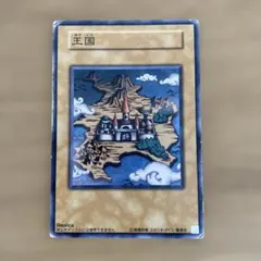 2026年最新】遊戯王 王国 レプリカの人気アイテム - メルカリ