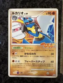 ポケモンカード ルカリオGL LV.32 (☆Pt2 053/090)ホロ - メルカリ