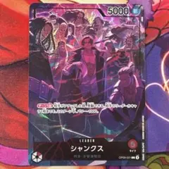 2nd anniversary set English シャンクス