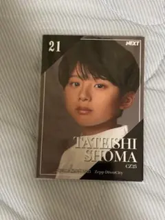立石翔真 星男祭2025 トレカ