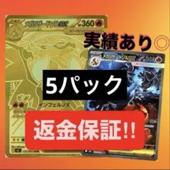 ⑨8.68インフェルノx 5パック　実績あり‼️