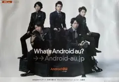 2026年最新】嵐 AU ポスターの人気アイテム - メルカリ