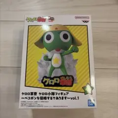 ケロロ軍曹 ケロロ小隊フィギュア～ペコポンを侵略するであります～vol.1