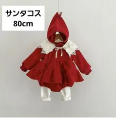 クリスマス　サンタコス　妖精　ベビーロンパース