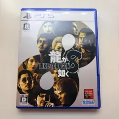 PS5 プレーステーション5 龍が如く 8 ソフト