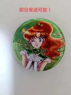 セーラームーン　ローソン　オーロララメ缶バッジA 笑顔　ジュピター