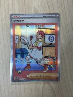 アカマツ SAR SV8a テラスタルフェスex 227/187