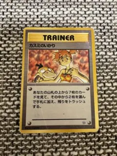 ポケカ 旧裏 カスミのいかりのサムネイル