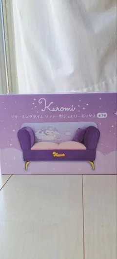 クロミ ドリーミングタイム ソファー型ジュエリーボックスのサムネイル