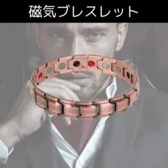 磁気 新品 パワーストーン 健康 ブレスレット ゲルマニウム ゴールドのサムネイル