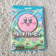 ダッシング・カービィ スーパーレインボー
