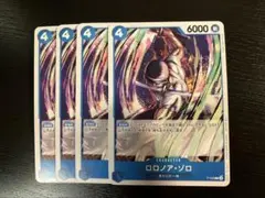 【4枚セット】ワンピースカードゲーム/プロモ/ ロロノア・ゾロ