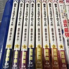 転生したらスライムだった件28巻セット&魔物の国の歩き方全8巻セット 転生したらスライムだった件 1-28巻セット 転生したらスライム