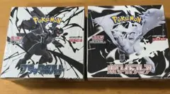 新品シュリンク付き　ポケモンカード　ブラックボルト　ホワイトフレア　まとめ