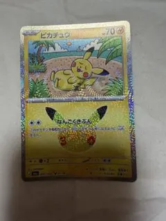 ピカチュウ MEGA 拡張パック 30th キラ 03 股間ピカチュウ