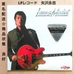2026年最新】矢沢永吉 アイ・アム・ア・モデルの人気アイテム - メルカリ