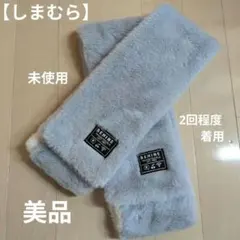 再値下げ致しました【しまむら】子供用マフラー　2枚セット