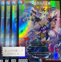 2025年最新】デュエルマスターズ まとめ売りの人気アイテム