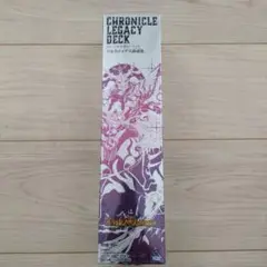 デュエルマスターズ - クロニクルレガシーデッキ 未開封 デュエルマスターズ デュエマ クロニクルレガシーデッキ 未開封