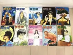 初版あり】岩明均『寄生獣』 全巻(1〜10巻)セット 旧装版 - メルカリ