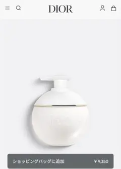 Dior ジャドール ボディ ミルク