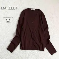 【メイクレット】リブニットカーディガン 長袖 レース シルク混 シンプル 美品