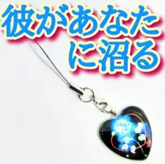 独占縁結びストラップ 開運アイテム 効果あり - メルカリ
