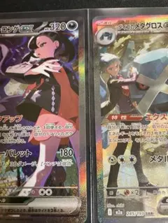 ポケモンカード新弾メガドリームSAR ダイゴのメタグロス　マリィのオーロンゲ