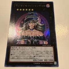 遊戯王　マジマジ⭐︎マジシャンギャル