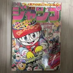2026年最新】少年ジャンプ 1998 14の人気アイテム - メルカリ