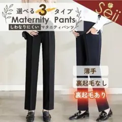 マタニティパンツ フォーマル 脚長効果 サイズ調整可能