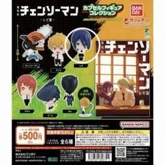 チェンソーマン カプセルフィギュア レゼ