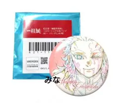 鬼滅の刃 柱展 エモーショナル缶バッジ 煉獄 ⑤