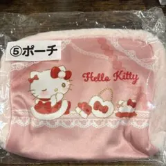 サンリオ 当たりくじ ハローキティ ⑤ポーチ
