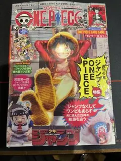 【新品未開封】ワンピースマガジンvol20　ルフィプロモ付