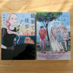 くわ様 リクエスト 2点 まとめ商品