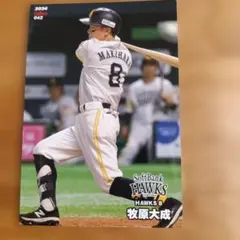 プロ野球チップスカード　2024年 カルビー 牧原大成 トレーディングカード