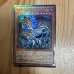 調和ノ天救竜 フィドラウリス＝ハルモニア レリーフ - メルカリ
