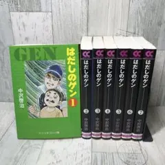 毎日発送 はだしのゲン 全10巻 送料無料 即購入可 全巻 - メルカリ